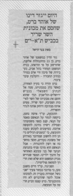 לחץ להגדלה